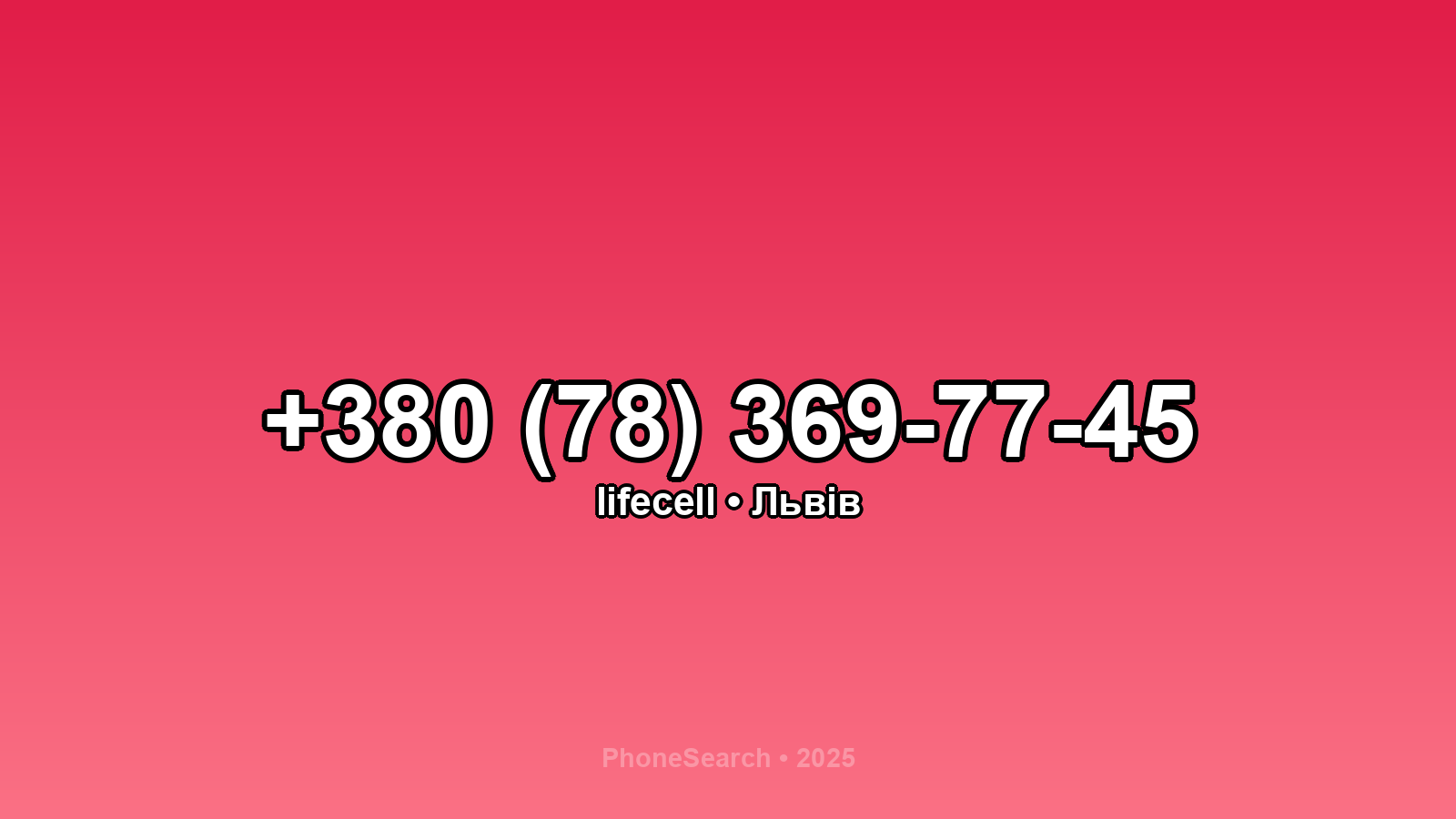 Номер +380 (78) 369-77-45 - вариант 2