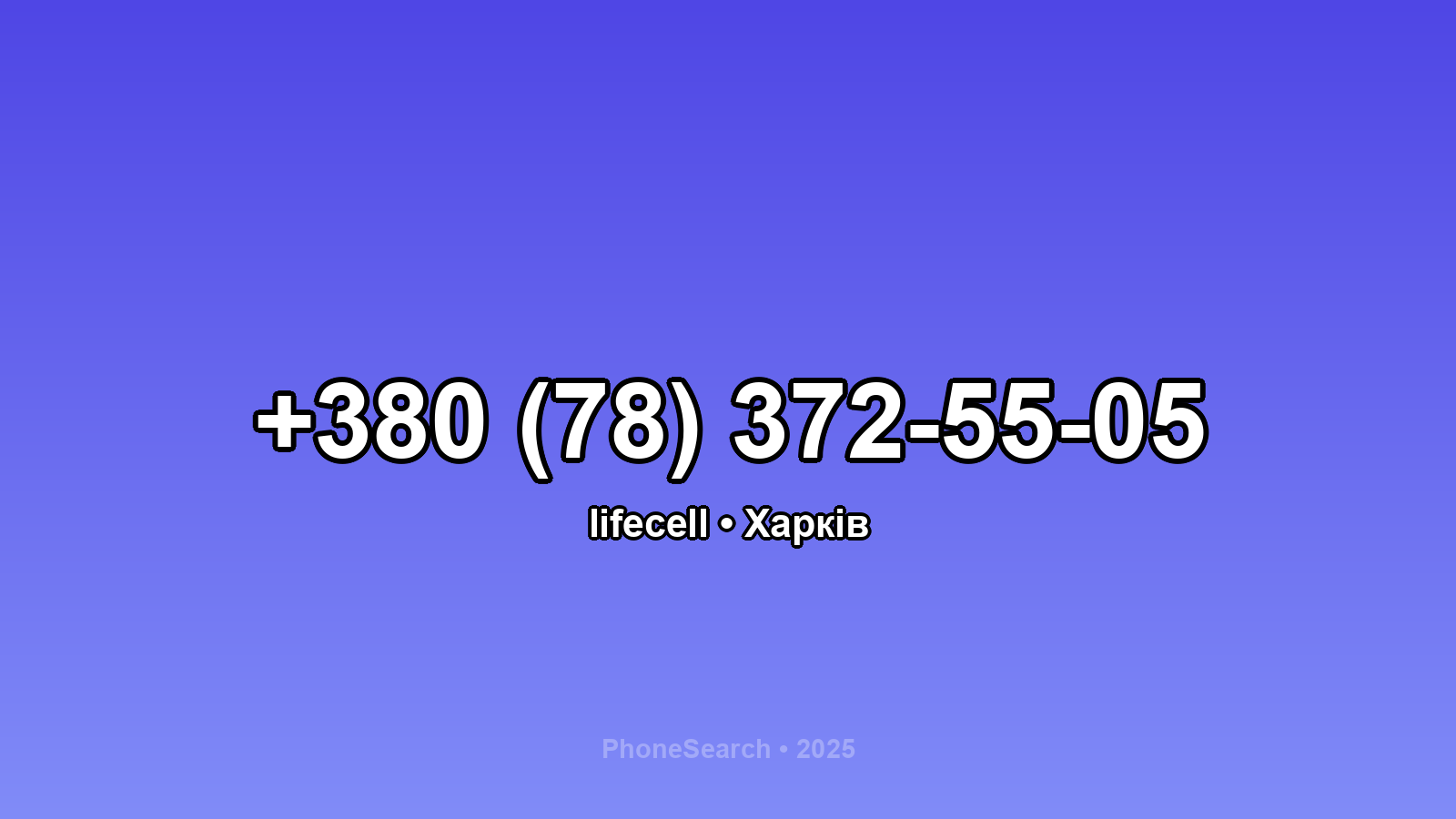 Номер +380 (78) 372-55-05 - вариант 2