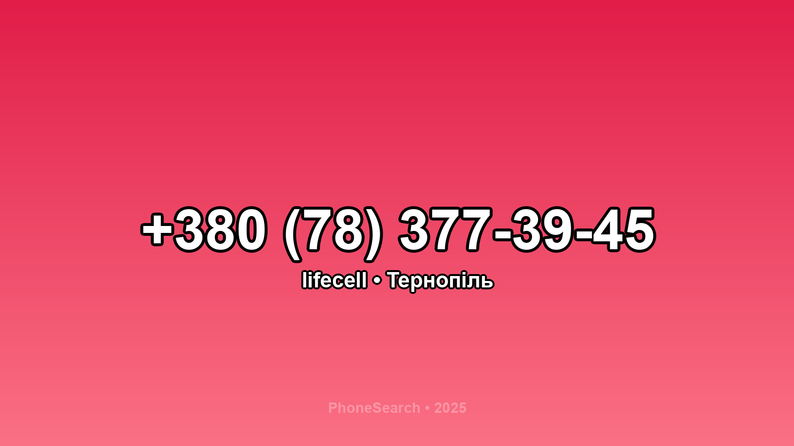 Номер +380 (78) 377-39-45 - вариант 2