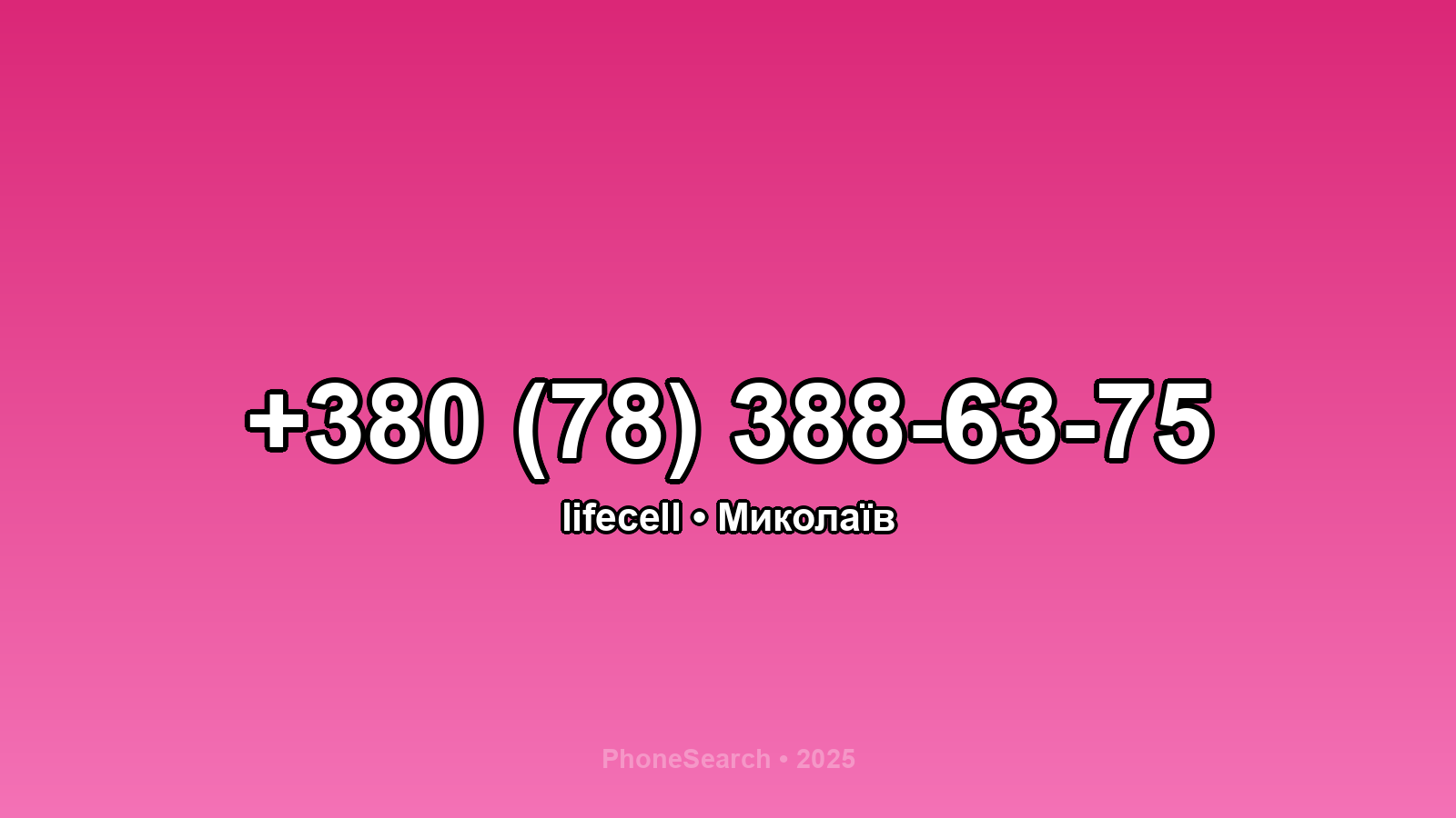 Номер +380 (78) 388-63-75 - вариант 1