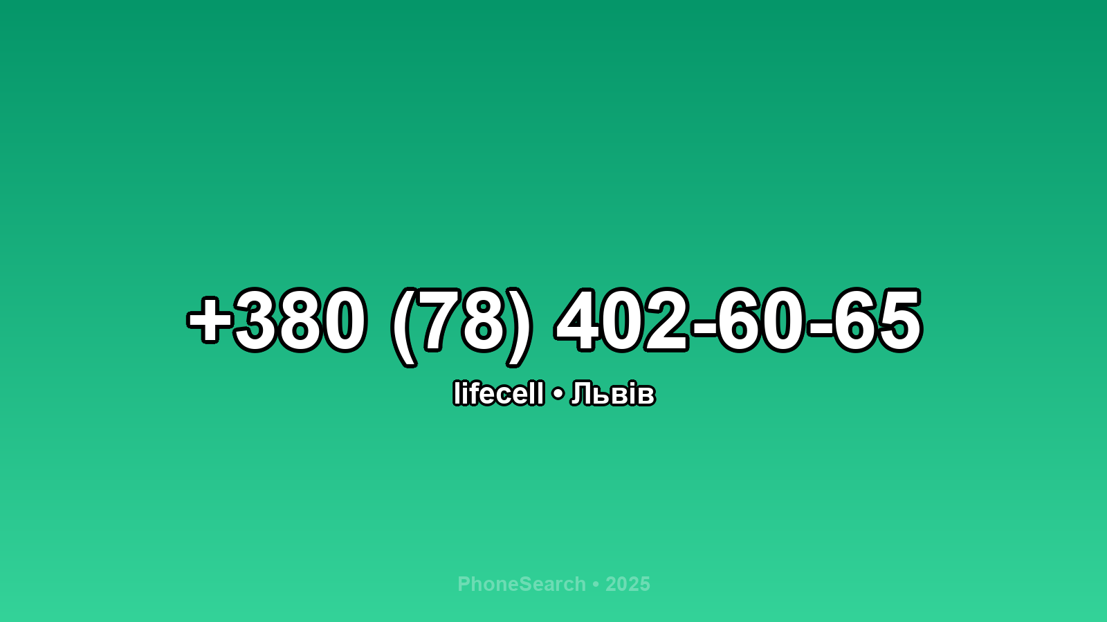 Номер +380 (78) 402-60-65 - вариант 1