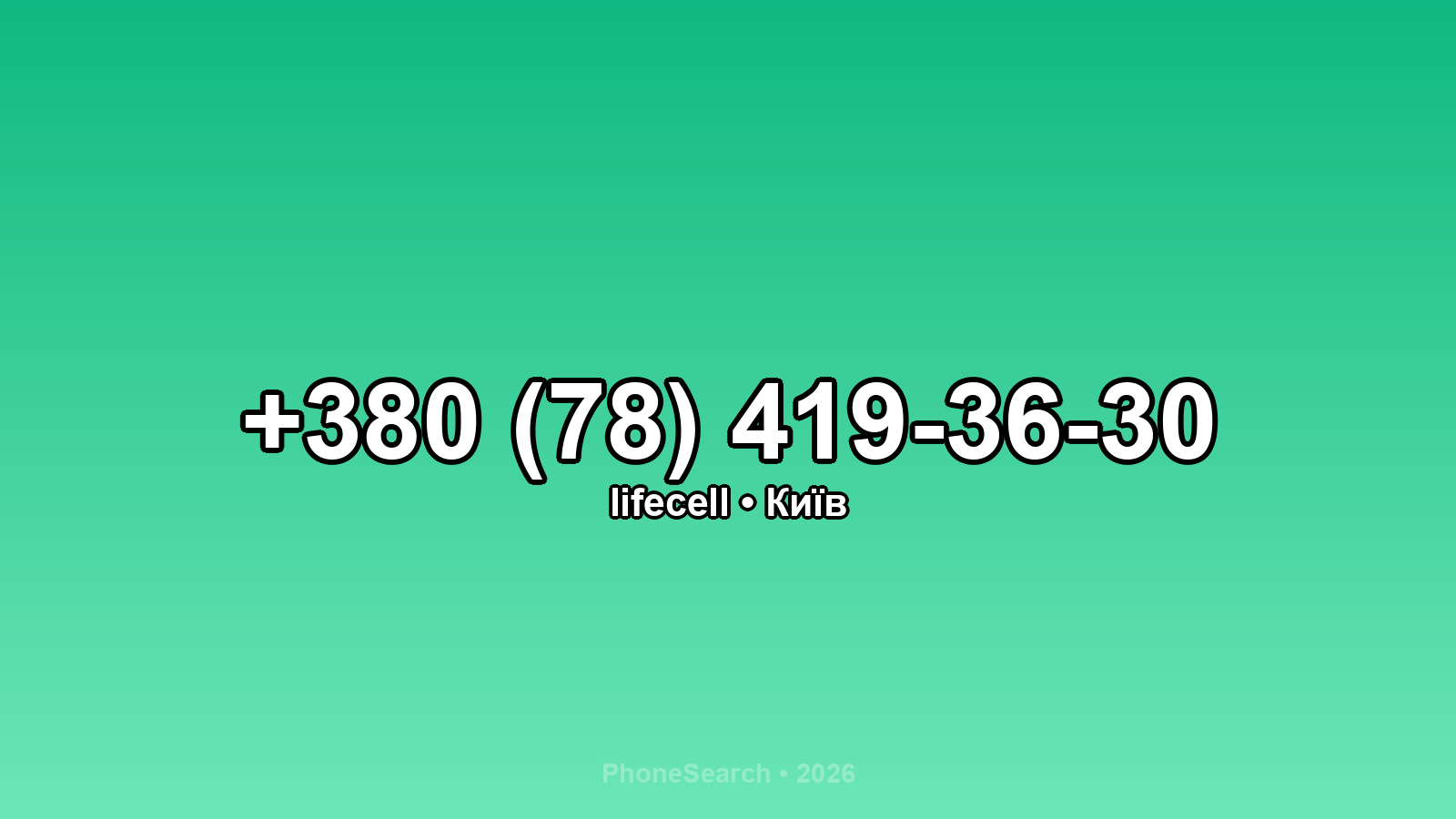Номер +380 (78) 419-36-30 - вариант 1