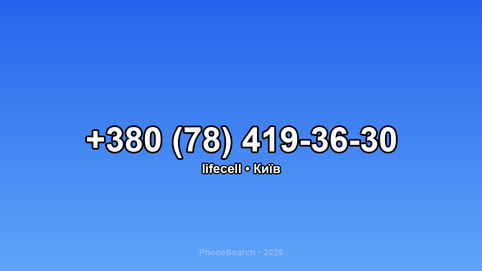 Номер +380 (78) 419-36-30 - вариант 2