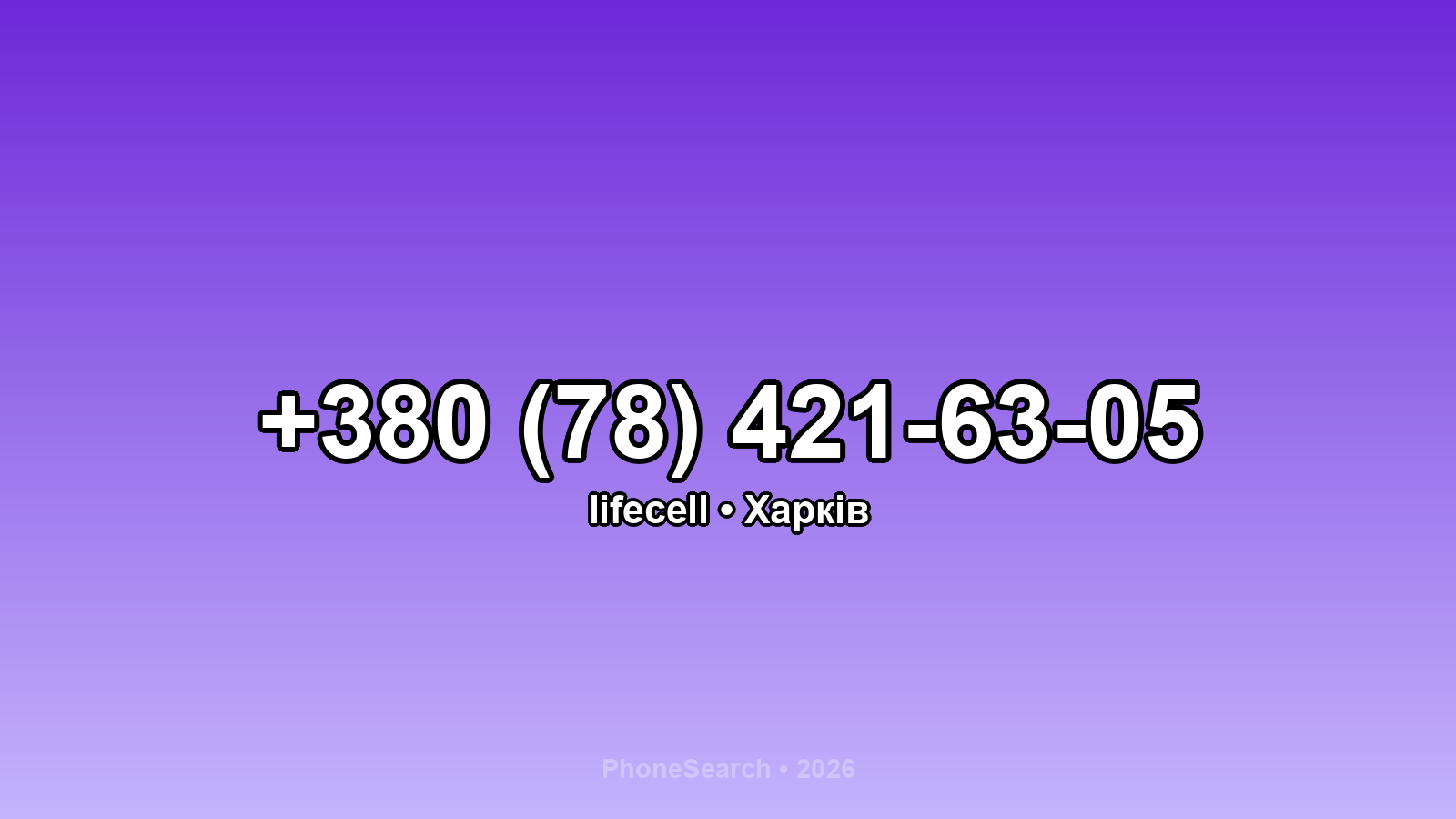 Номер +380 (78) 421-63-05 - вариант 1