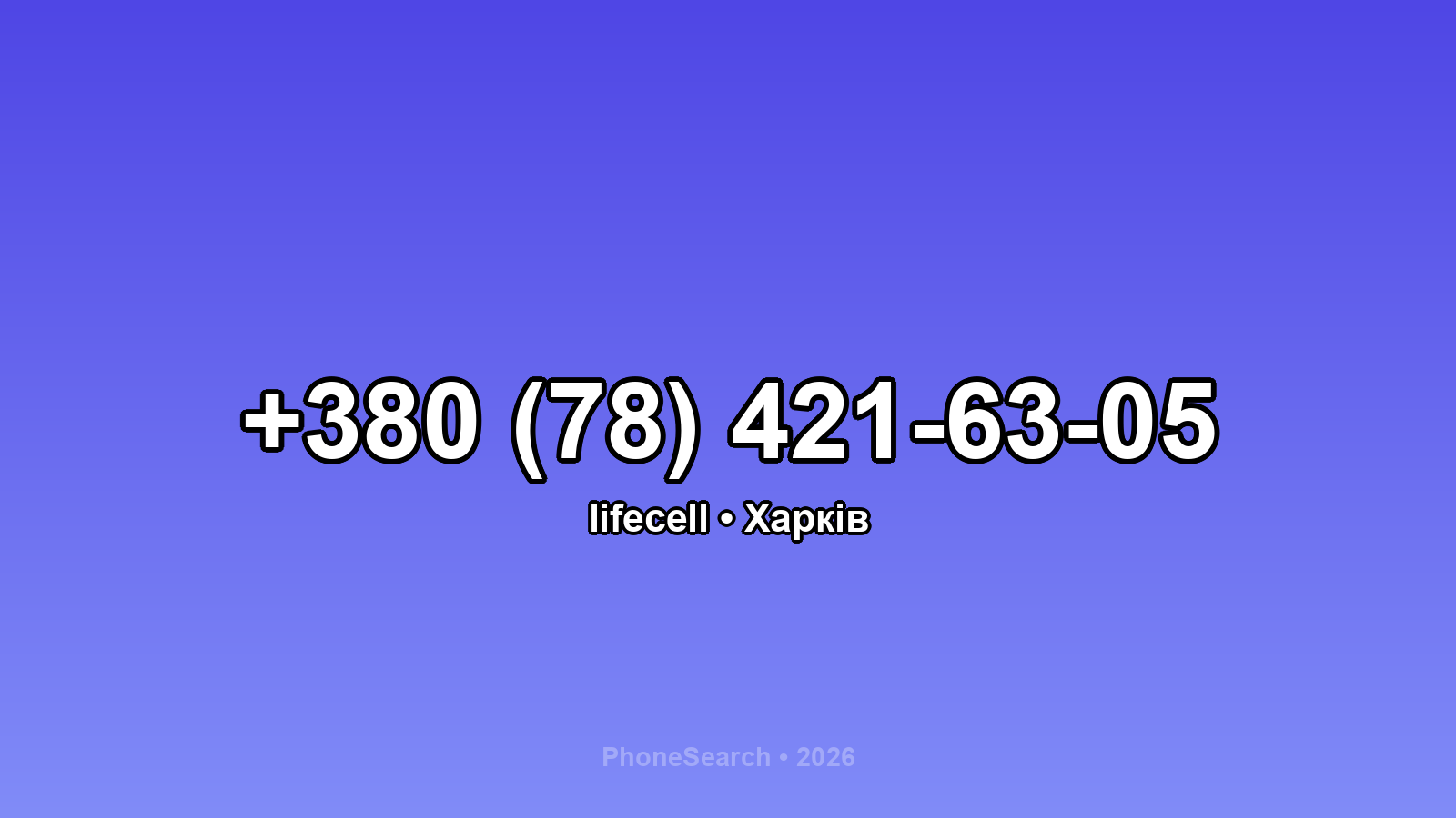 Номер +380 (78) 421-63-05 - вариант 2