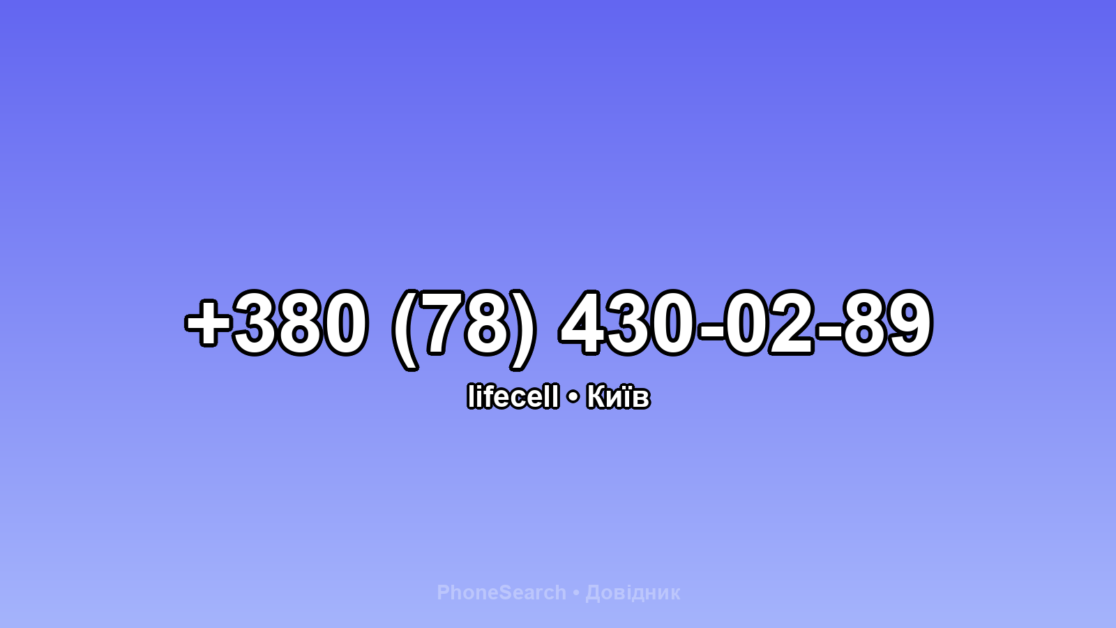 Номер +380 (78) 430-02-89 - вариант 2