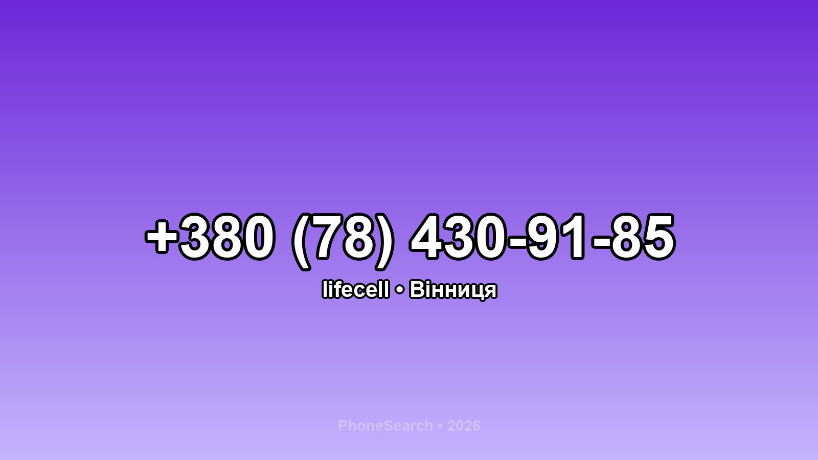 Номер +380 (78) 430-91-85 - вариант 2