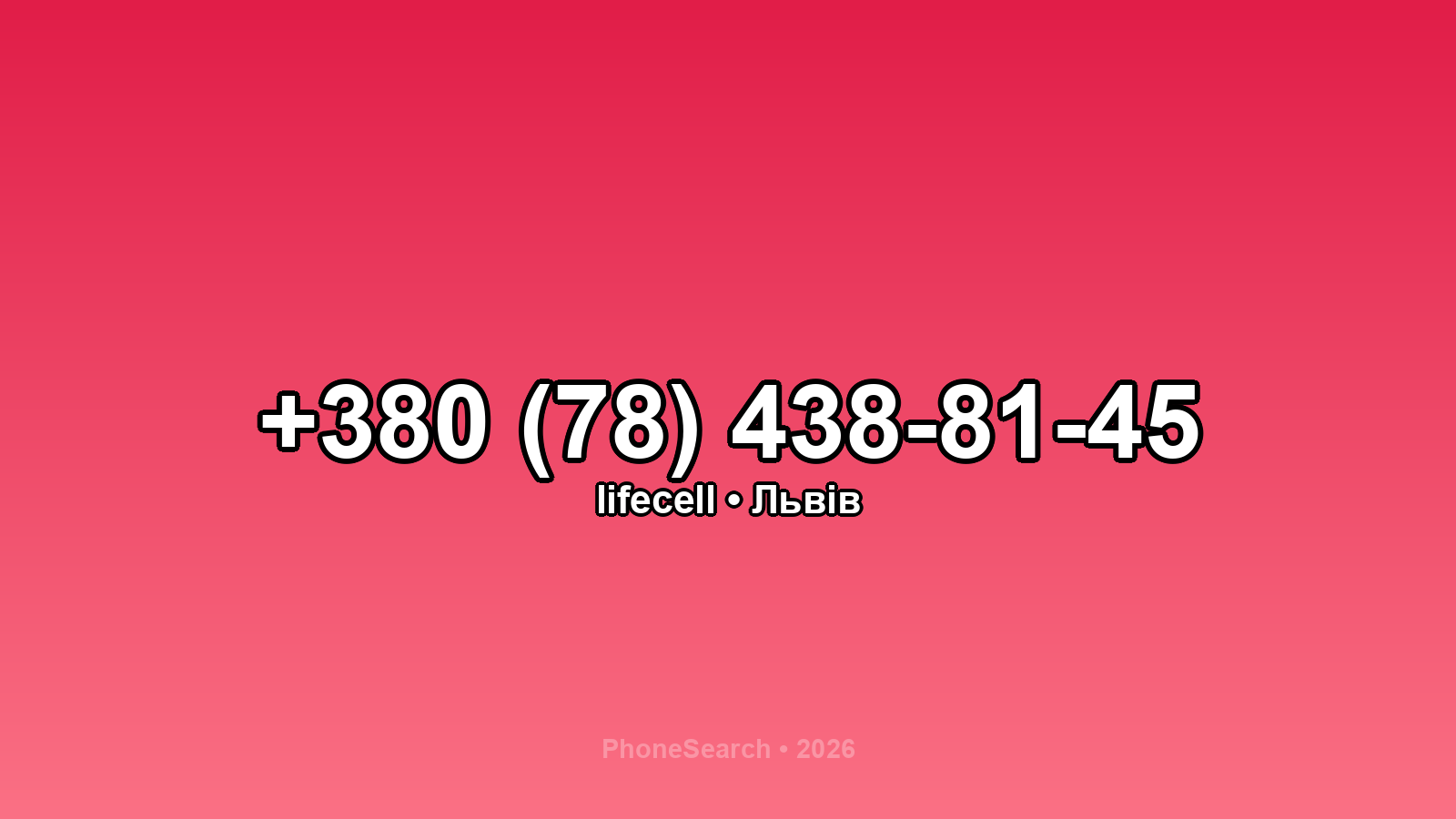 Номер +380 (78) 438-81-45 - вариант 2