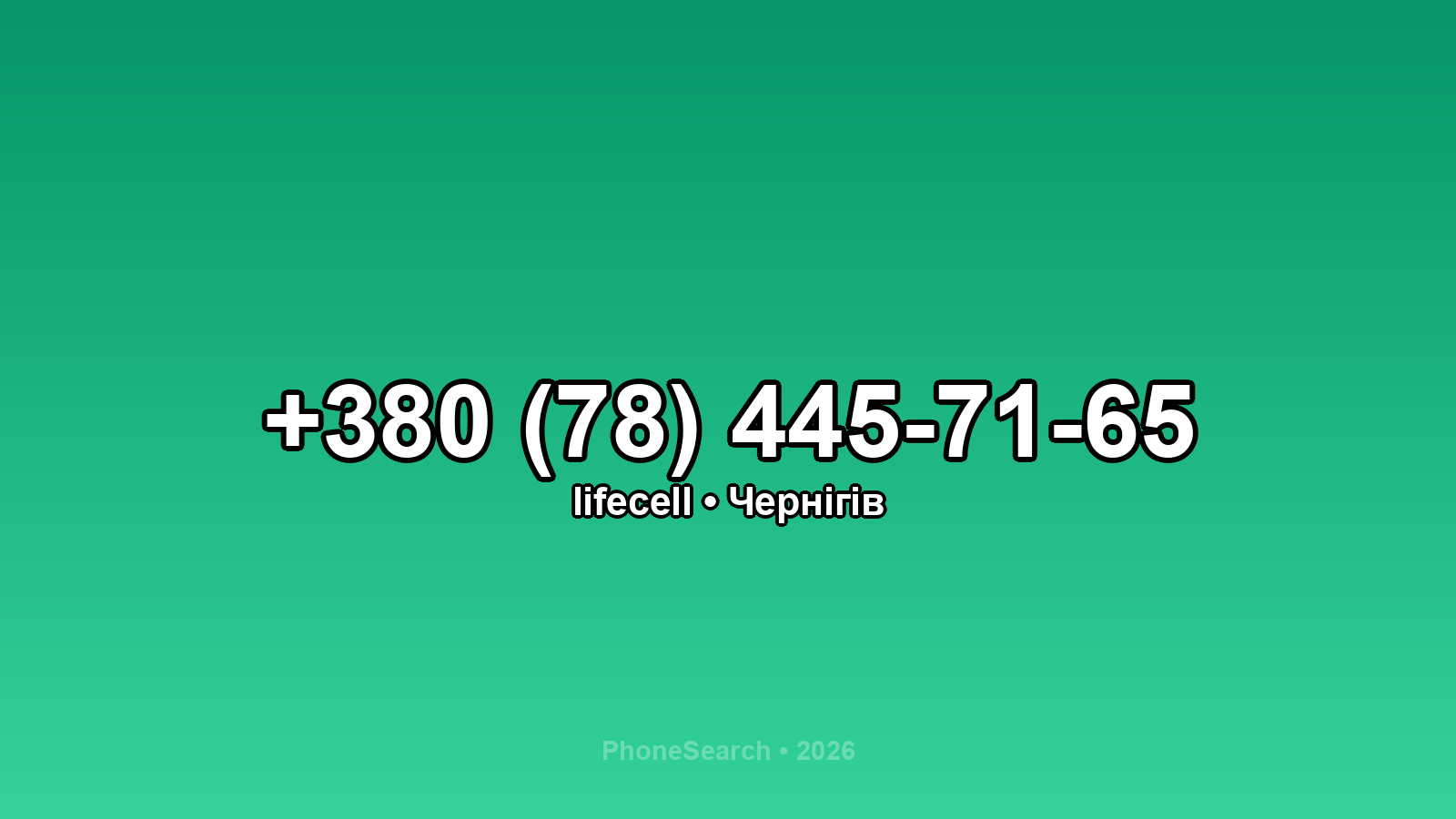 Номер +380 (78) 445-71-65 - вариант 1