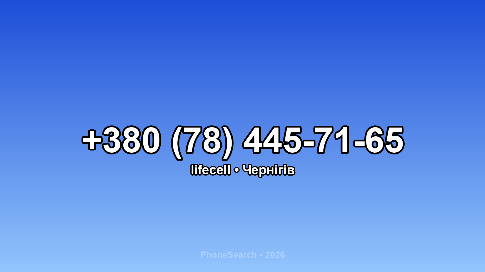 Номер +380 (78) 445-71-65 - вариант 2