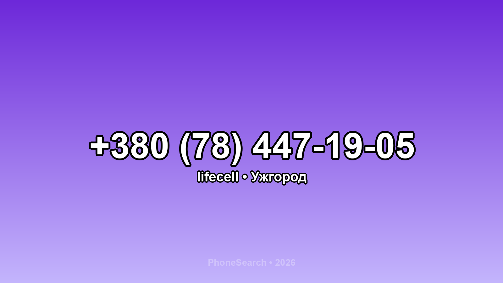 Номер +380 (78) 447-19-05 - вариант 1
