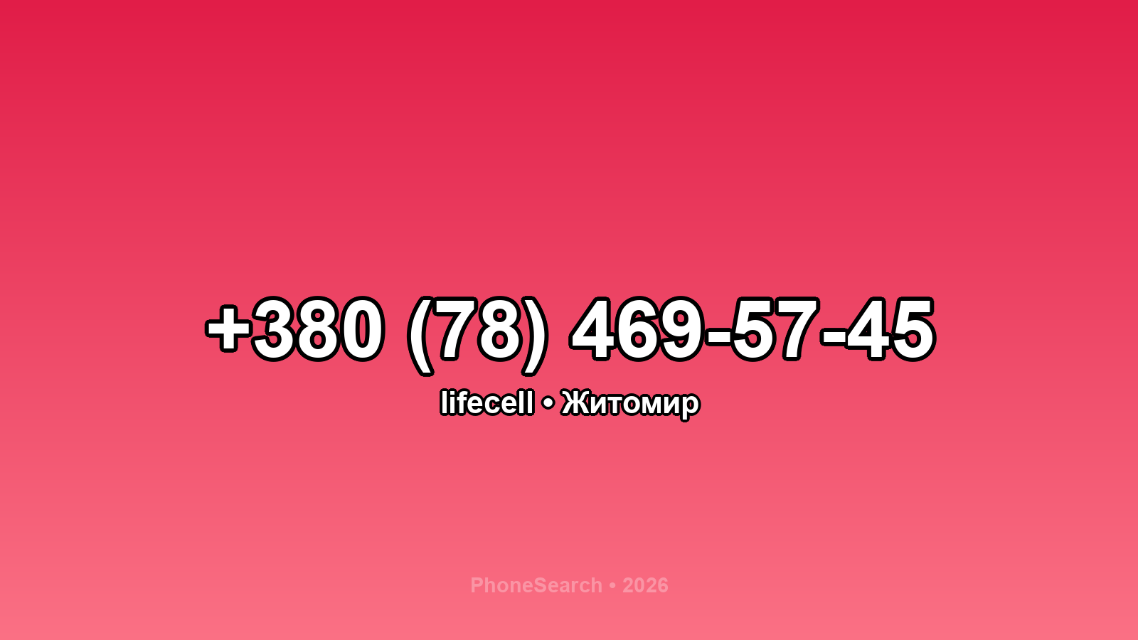 Номер +380 (78) 469-57-45 - вариант 2