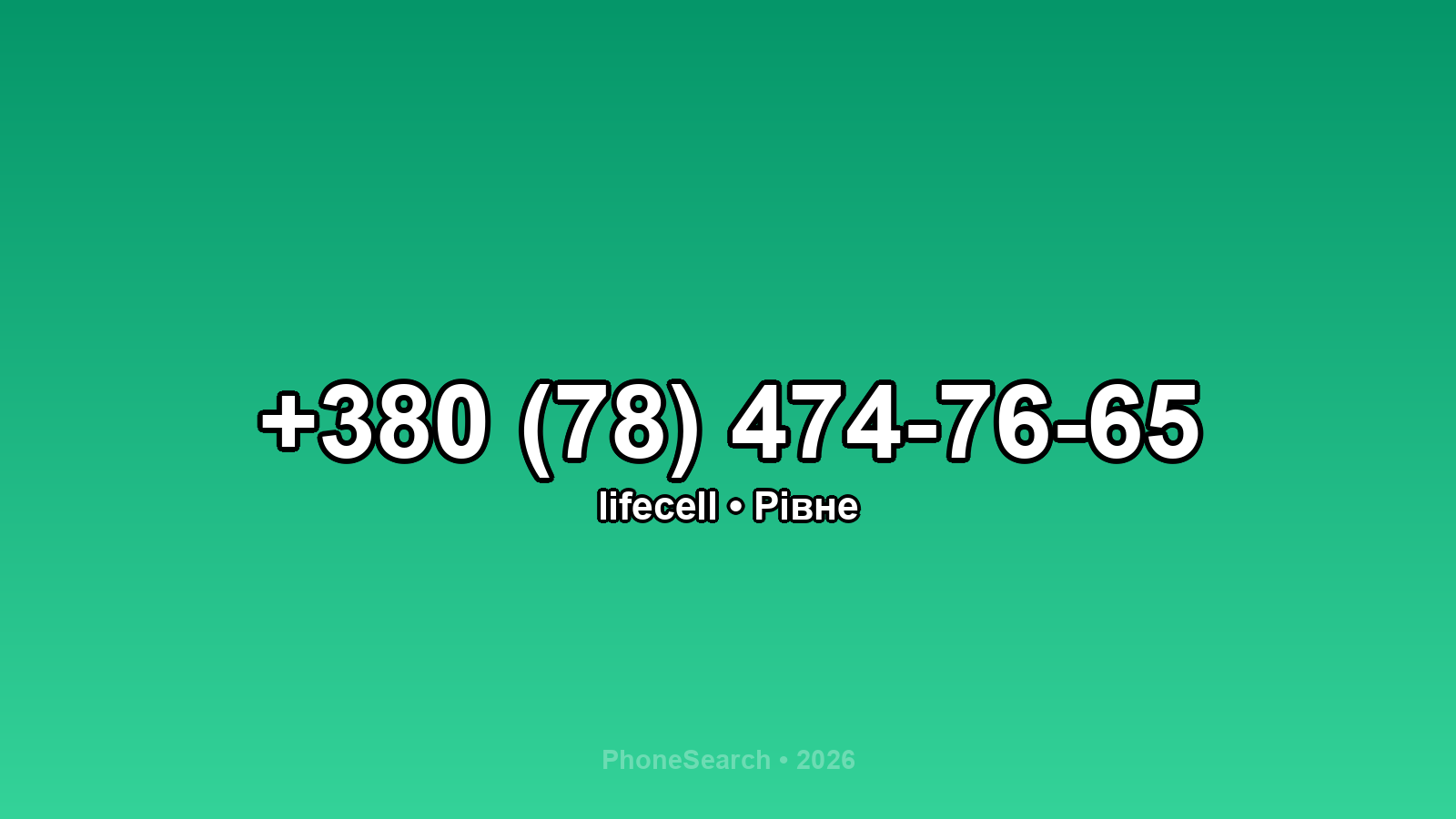 Номер +380 (78) 474-76-65 - вариант 1