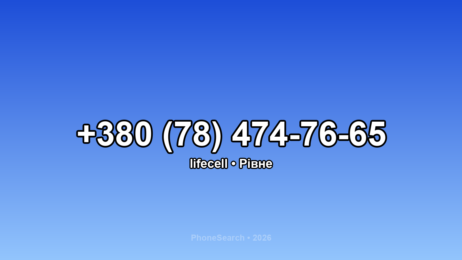 Номер +380 (78) 474-76-65 - вариант 2