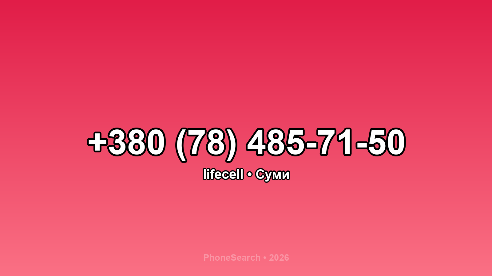 Номер +380 (78) 485-71-50 - вариант 1