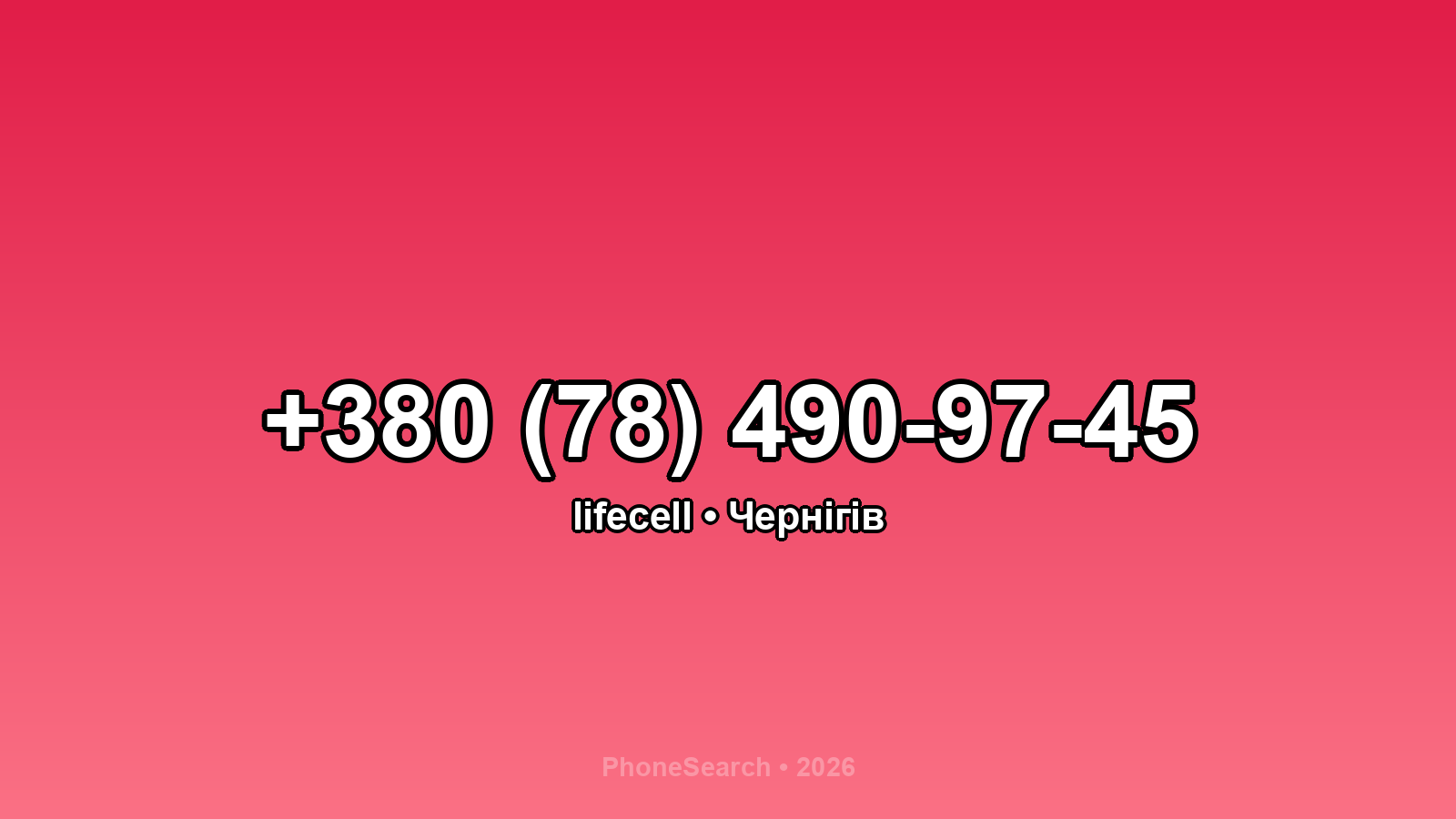 Номер +380 (78) 490-97-45 - вариант 2