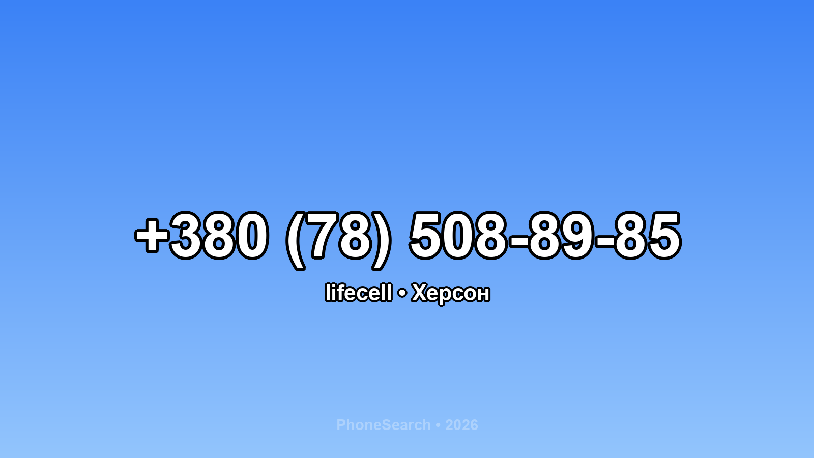 Номер +380 (78) 508-89-85 - вариант 1