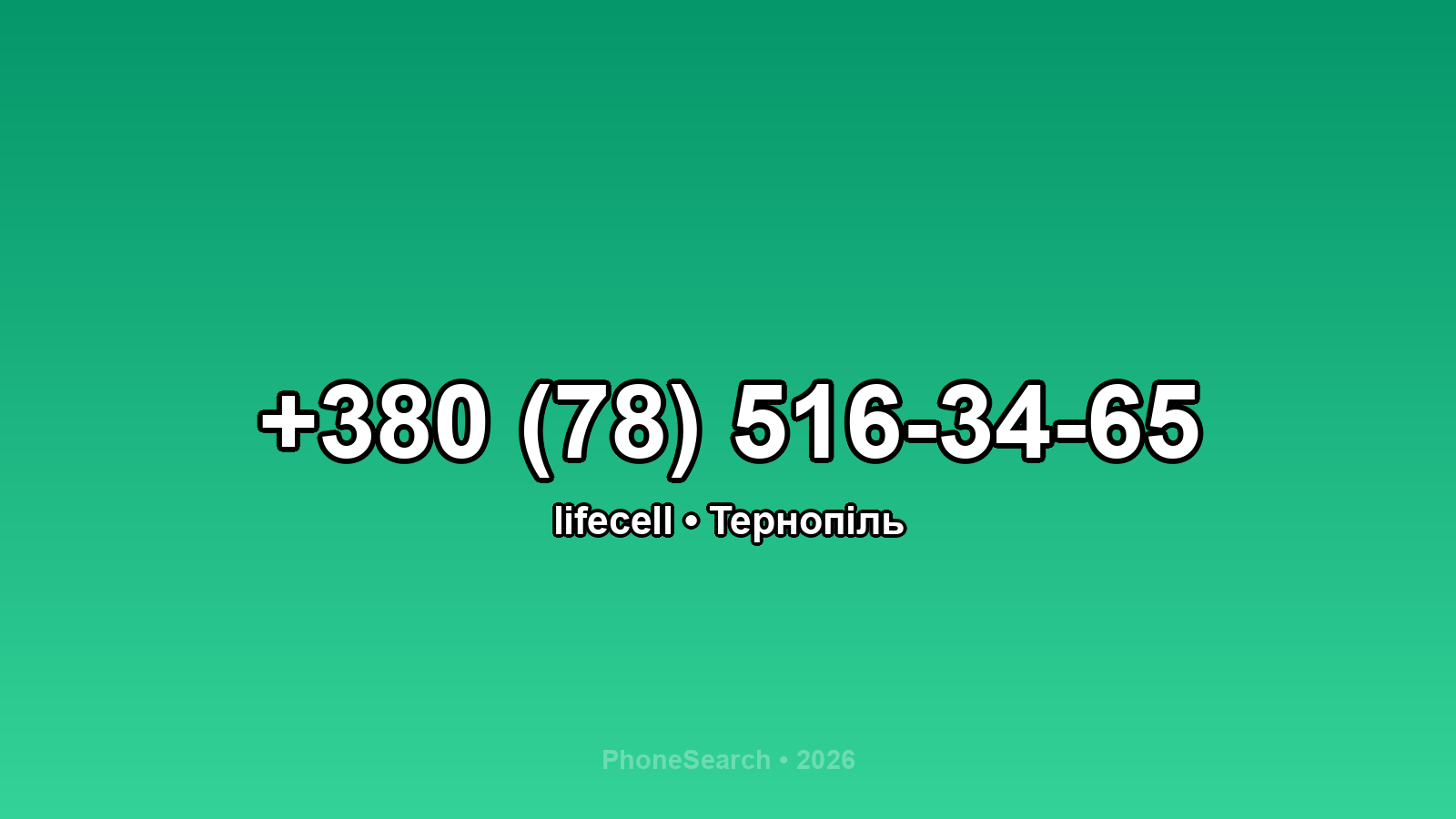 Номер +380 (78) 516-34-65 - вариант 1