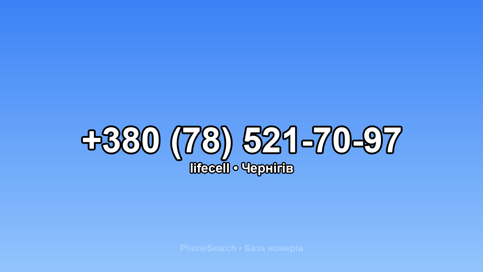 Номер +380 (78) 521-70-97 - вариант 2