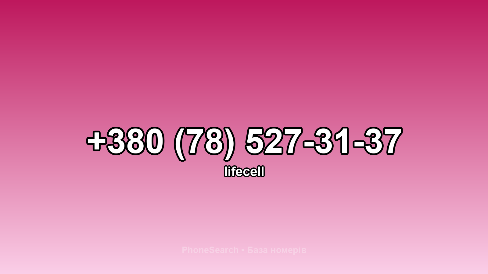 Номер +380 (78) 527-31-37 - вариант 2