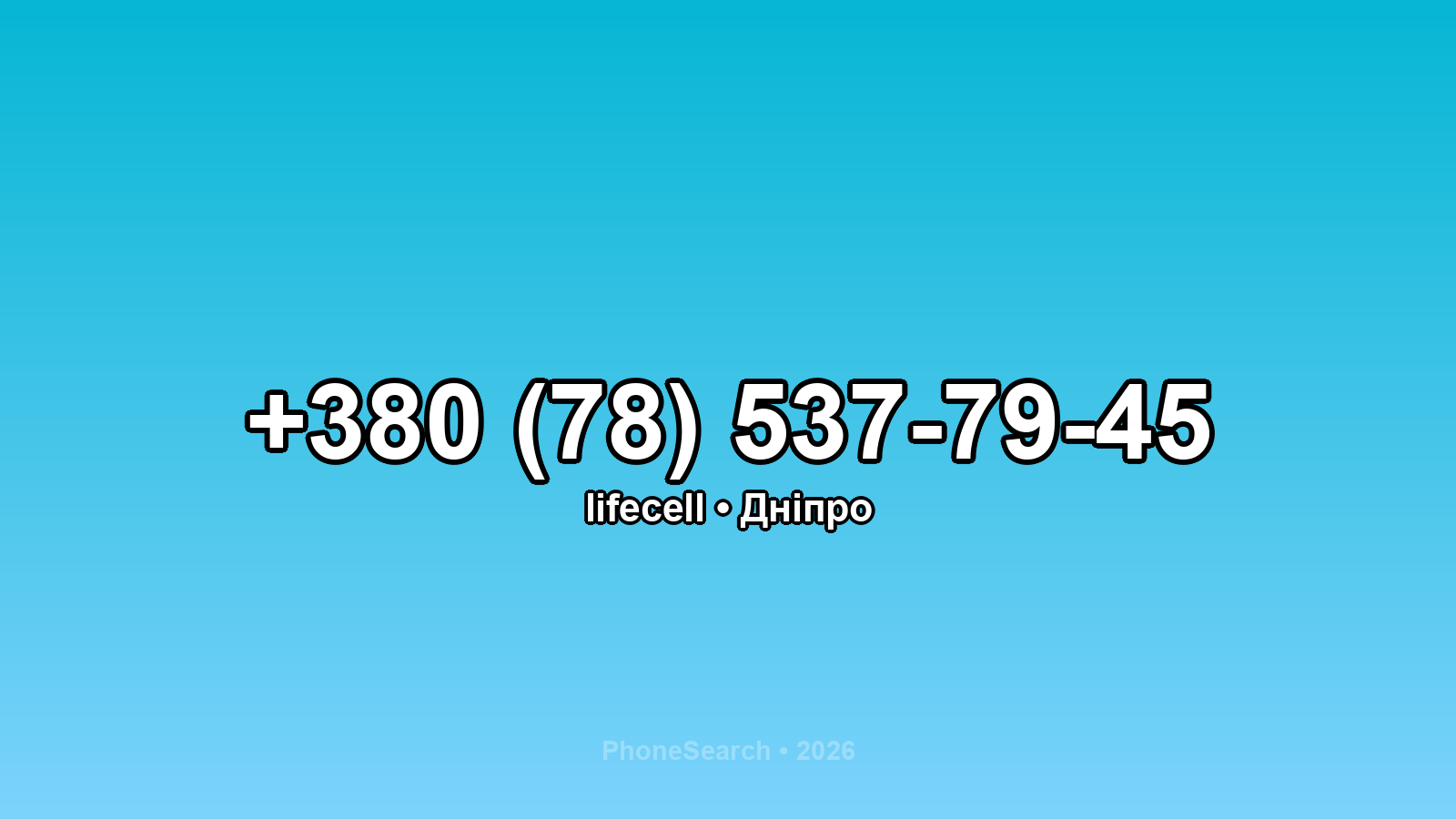 Номер +380 (78) 537-79-45 - вариант 1