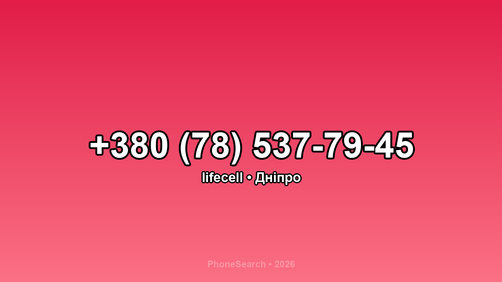 Номер +380 (78) 537-79-45 - вариант 2