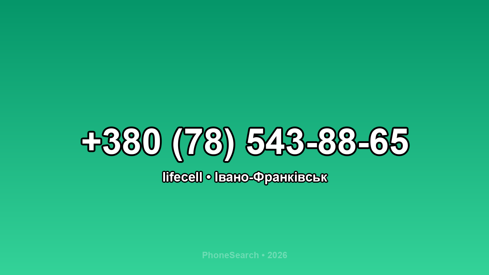 Номер +380 (78) 543-88-65 - вариант 1