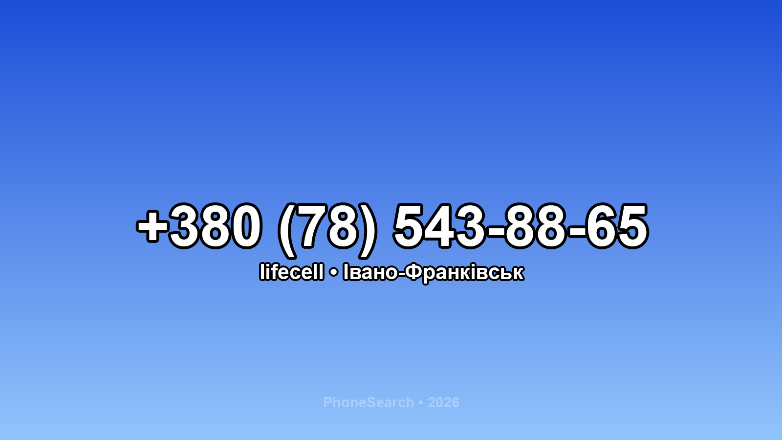 Номер +380 (78) 543-88-65 - вариант 2