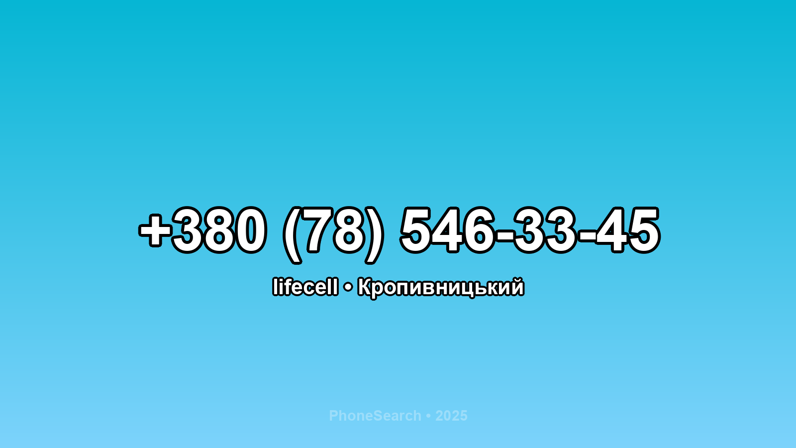 Номер +380 (78) 546-33-45 - вариант 1