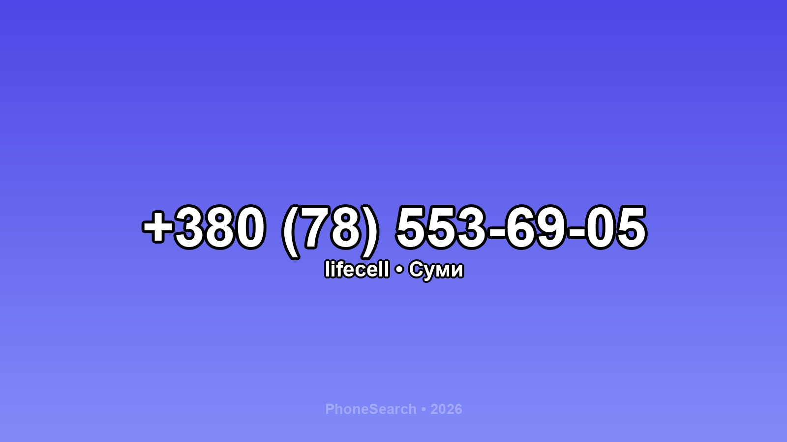 Номер +380 (78) 553-69-05 - вариант 2