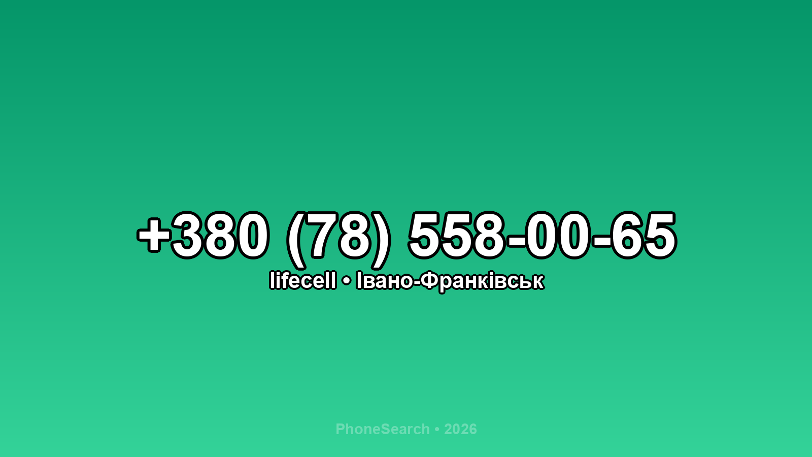 Номер +380 (78) 558-00-65 - вариант 1