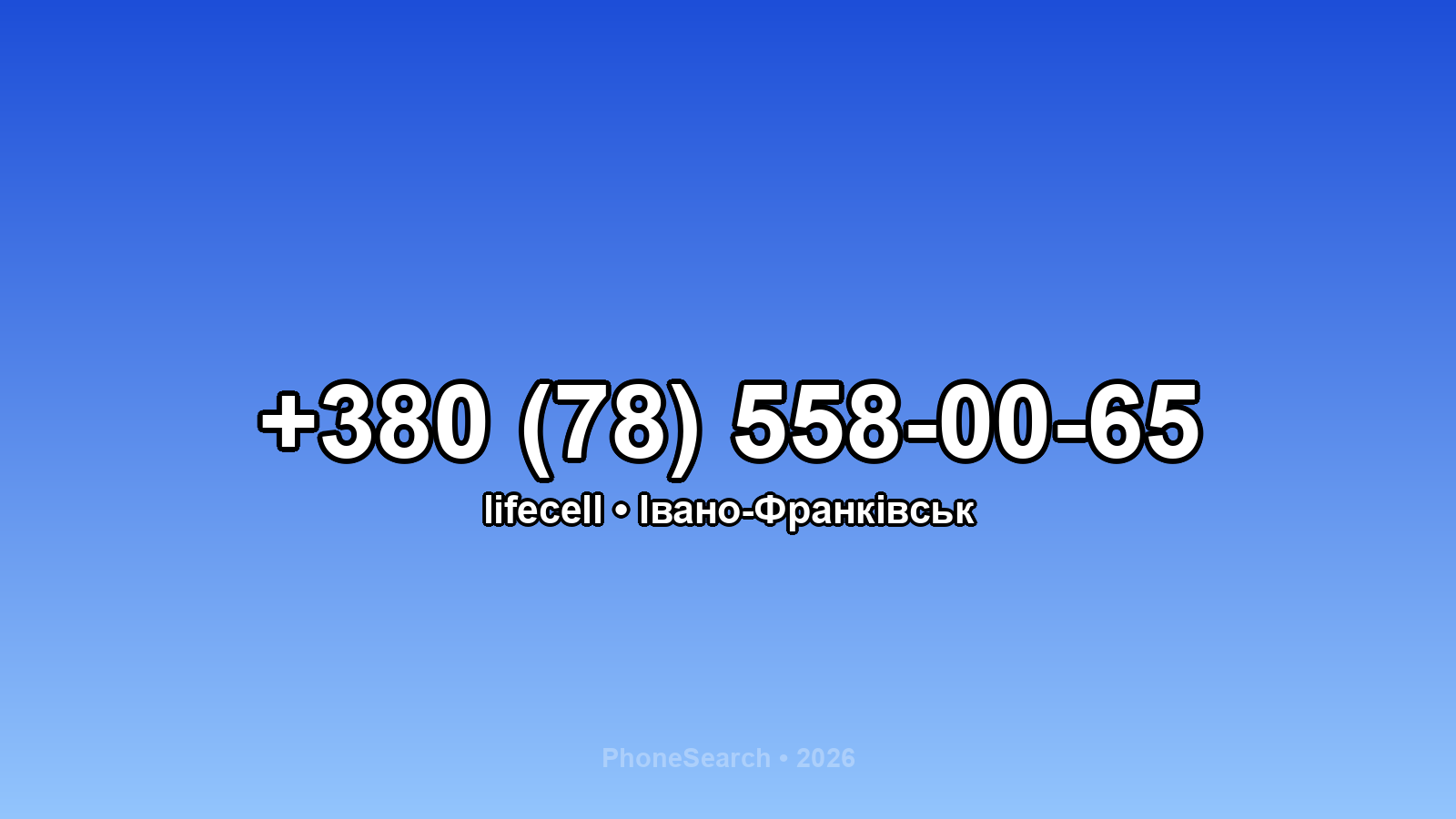 Номер +380 (78) 558-00-65 - вариант 2