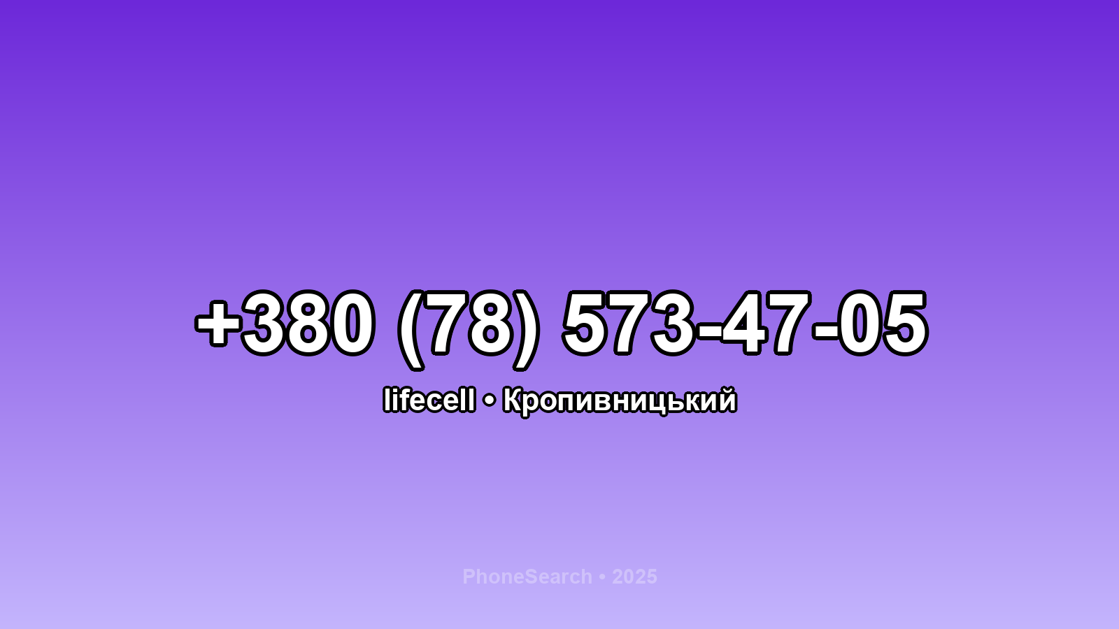 Номер +380 (78) 573-47-05 - вариант 1