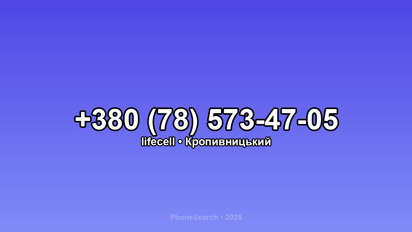 Номер +380 (78) 573-47-05 - вариант 2