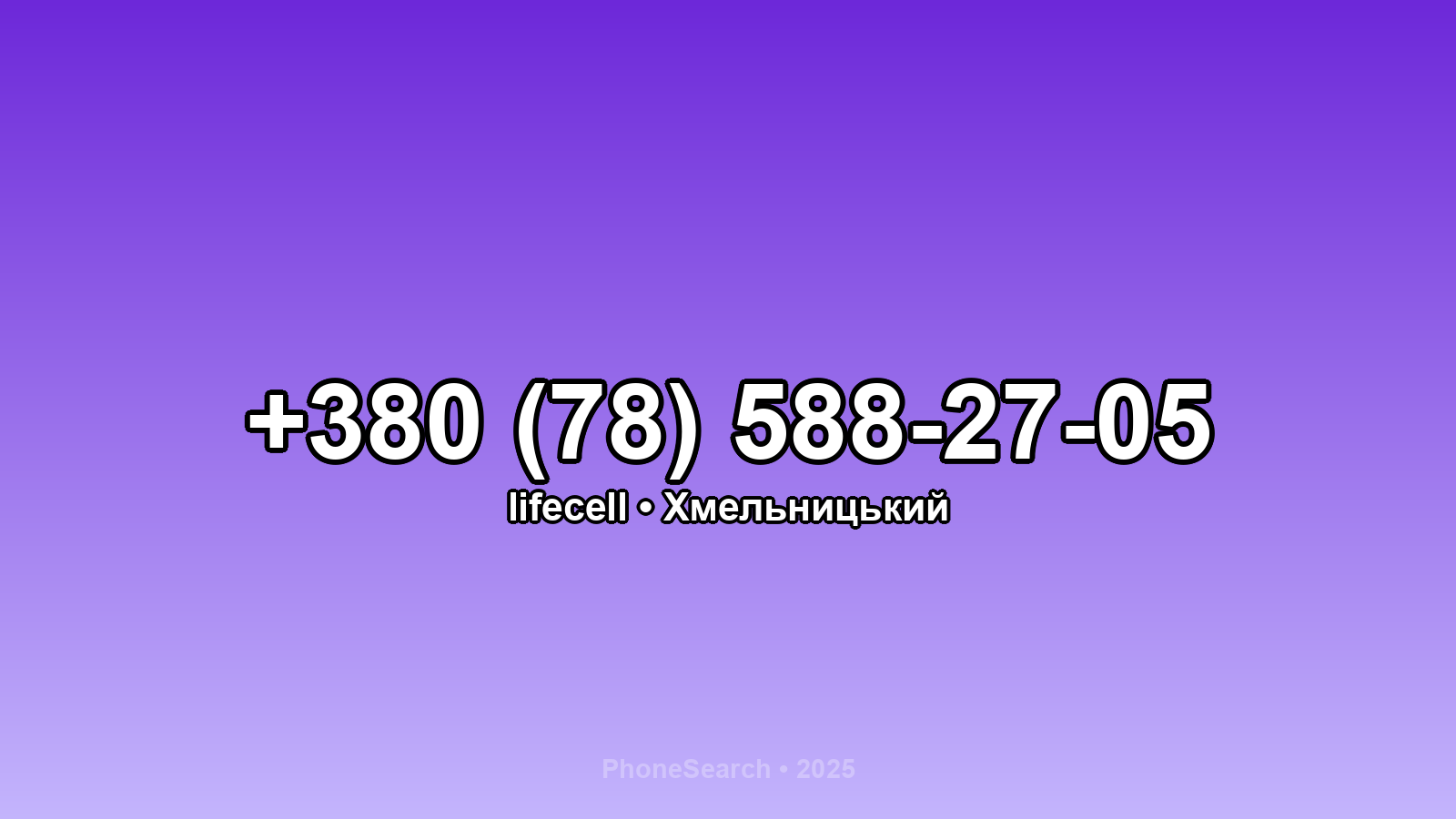 Номер +380 (78) 588-27-05 - вариант 1