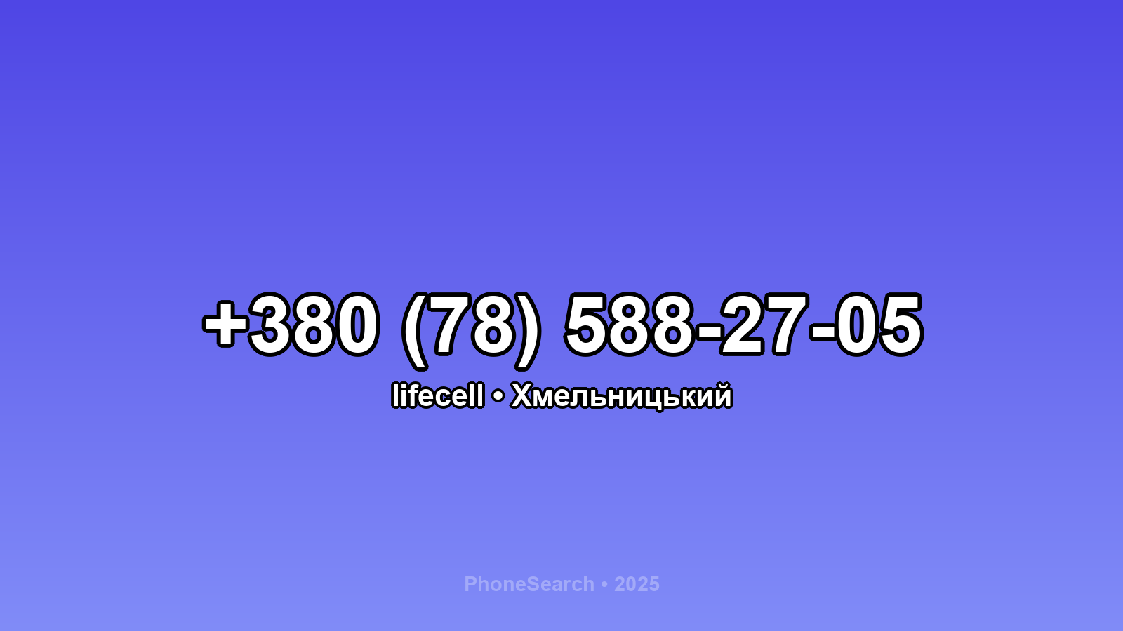 Номер +380 (78) 588-27-05 - вариант 2