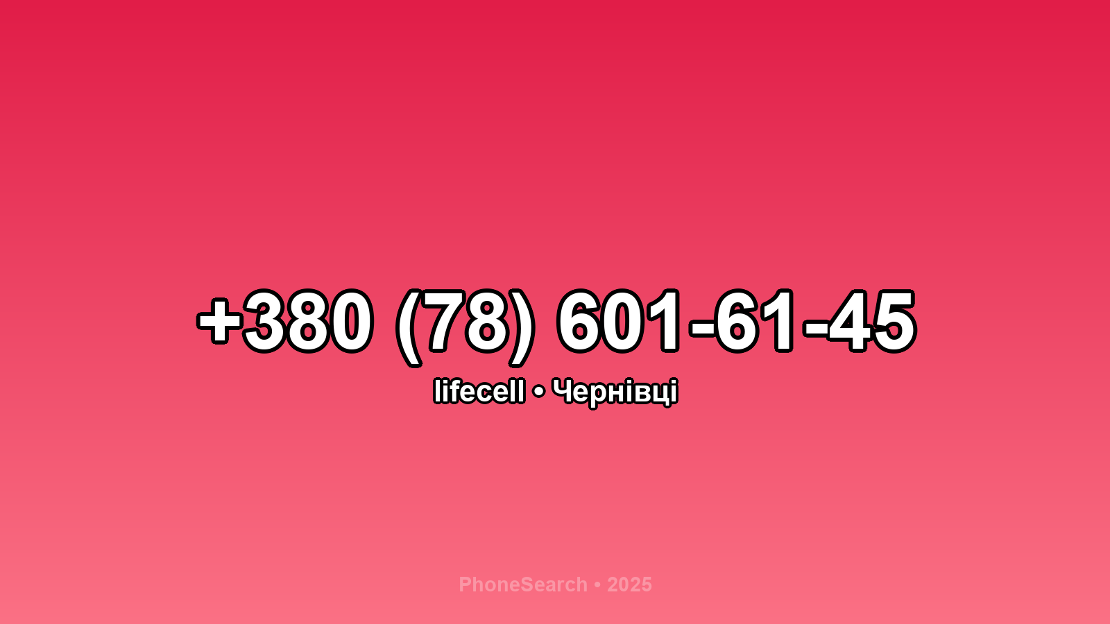 Номер +380 (78) 601-61-45 - вариант 2