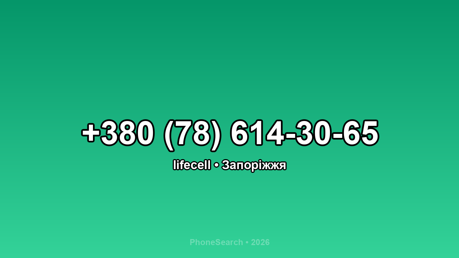 Номер +380 (78) 614-30-65 - вариант 1