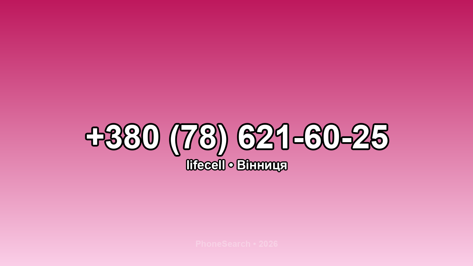 Номер +380 (78) 621-60-25 - вариант 1