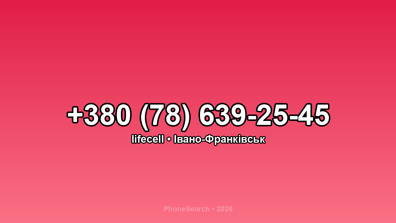 Номер +380 (78) 639-25-45 - вариант 2