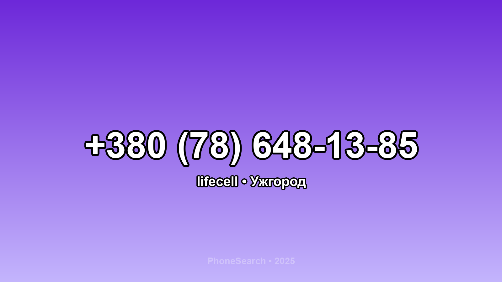 Номер +380 (78) 648-13-85 - вариант 2