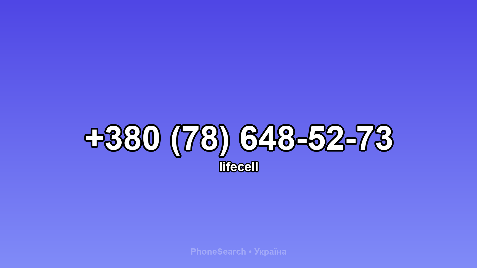 Номер +380 (78) 648-52-73 - вариант 2