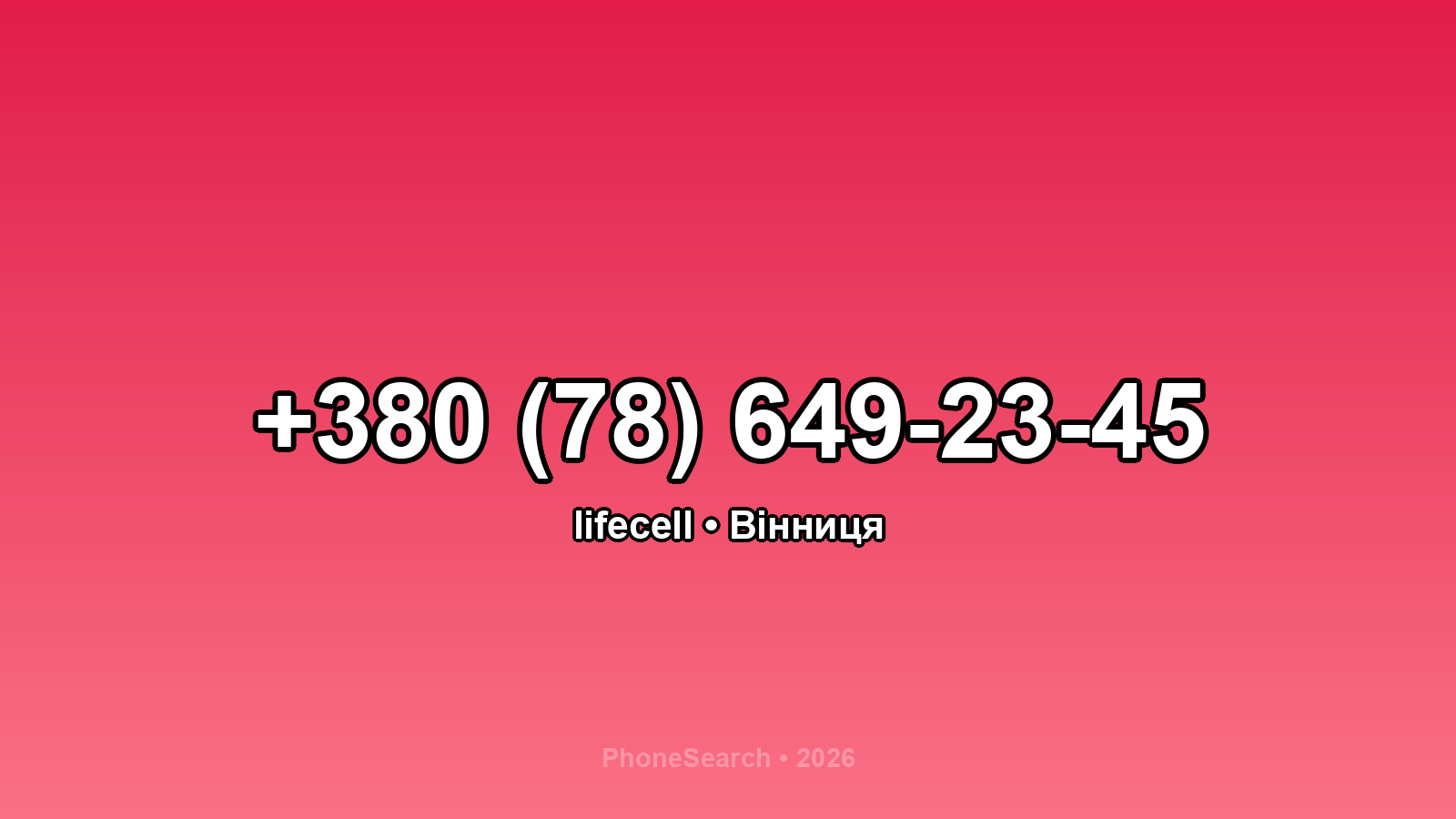 Номер +380 (78) 649-23-45 - вариант 2