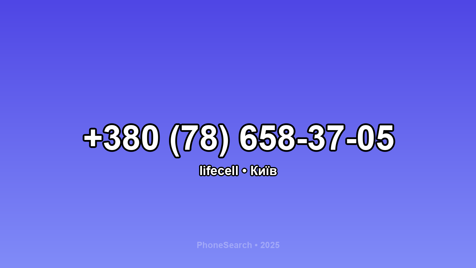 Номер +380 (78) 658-37-05 - вариант 2