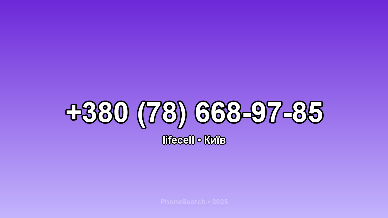 Номер +380 (78) 668-97-85 - вариант 2