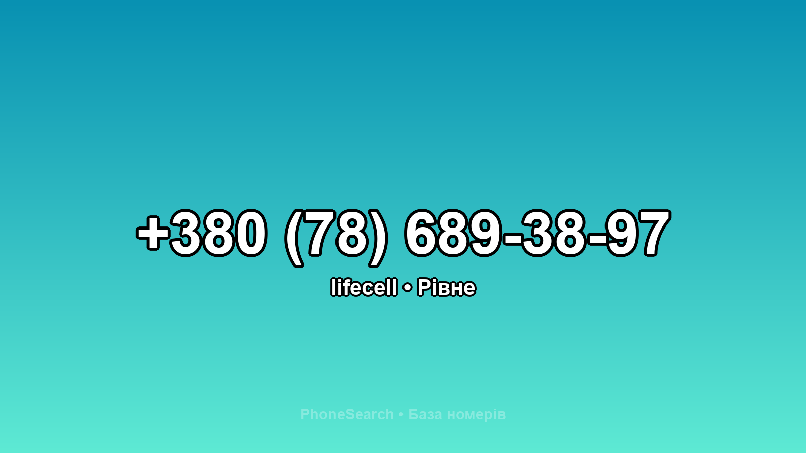 Номер +380 (78) 689-38-97 - вариант 1