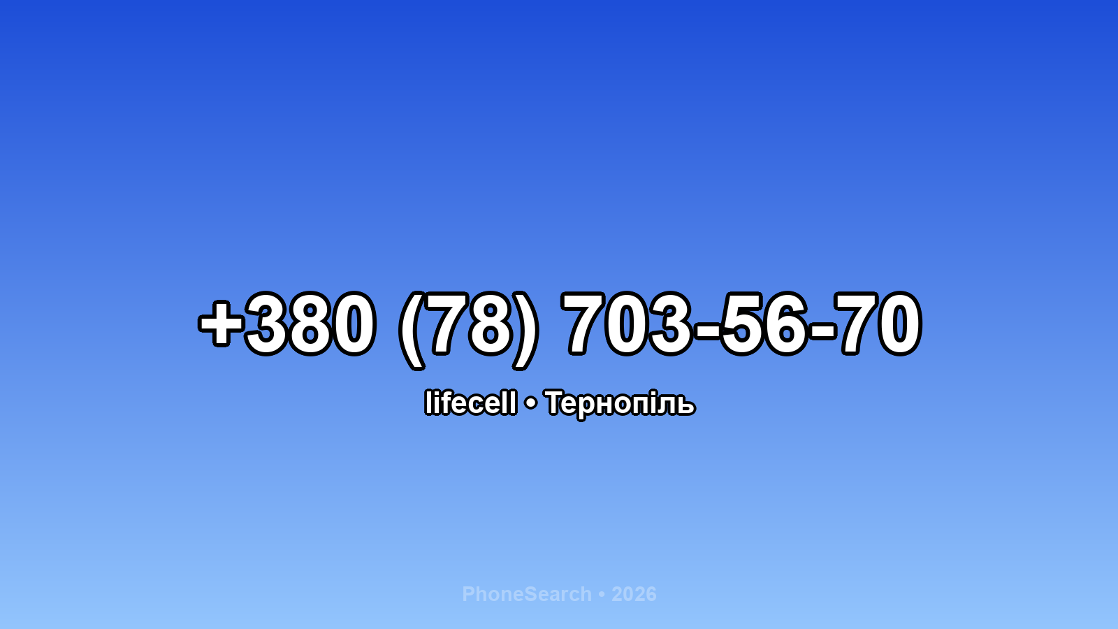 Номер +380 (78) 703-56-70 - вариант 1