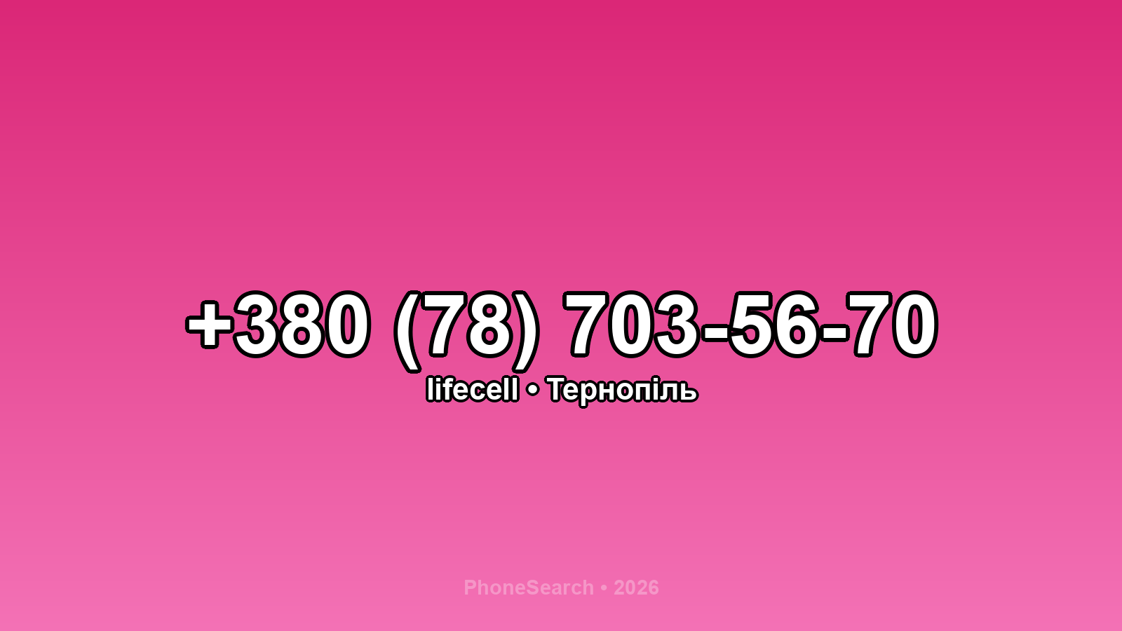 Номер +380 (78) 703-56-70 - вариант 2