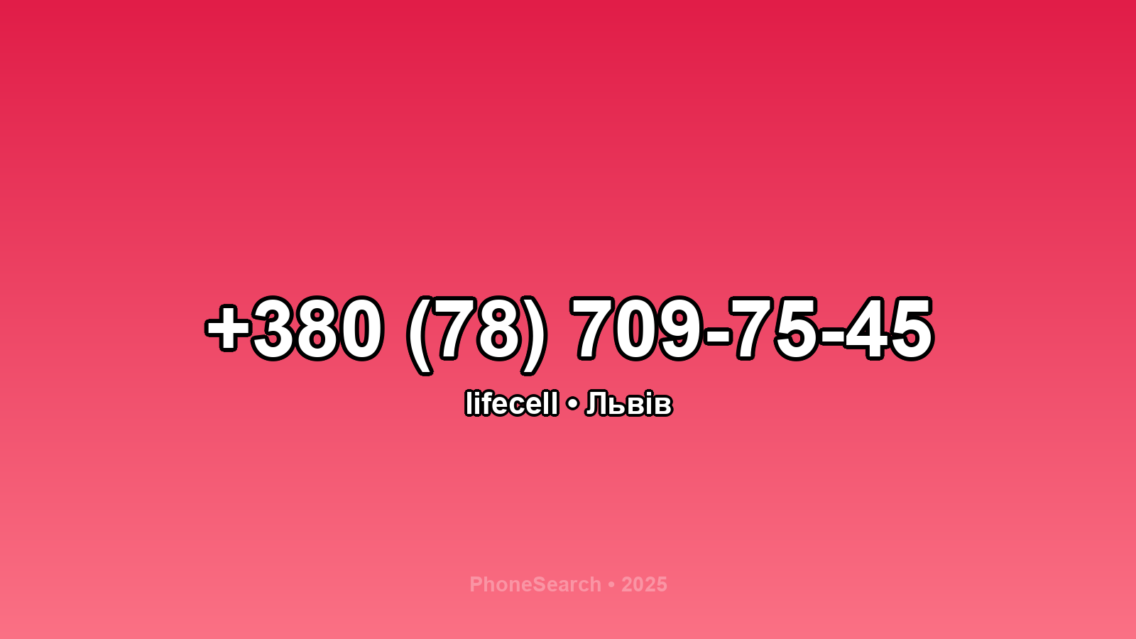 Номер +380 (78) 709-75-45 - вариант 2