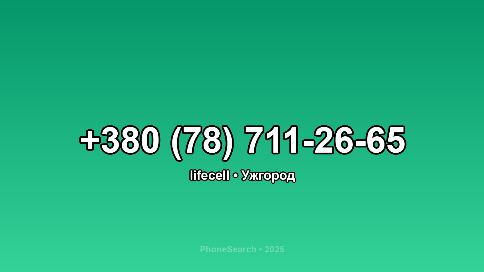 Номер +380 (78) 711-26-65 - вариант 1